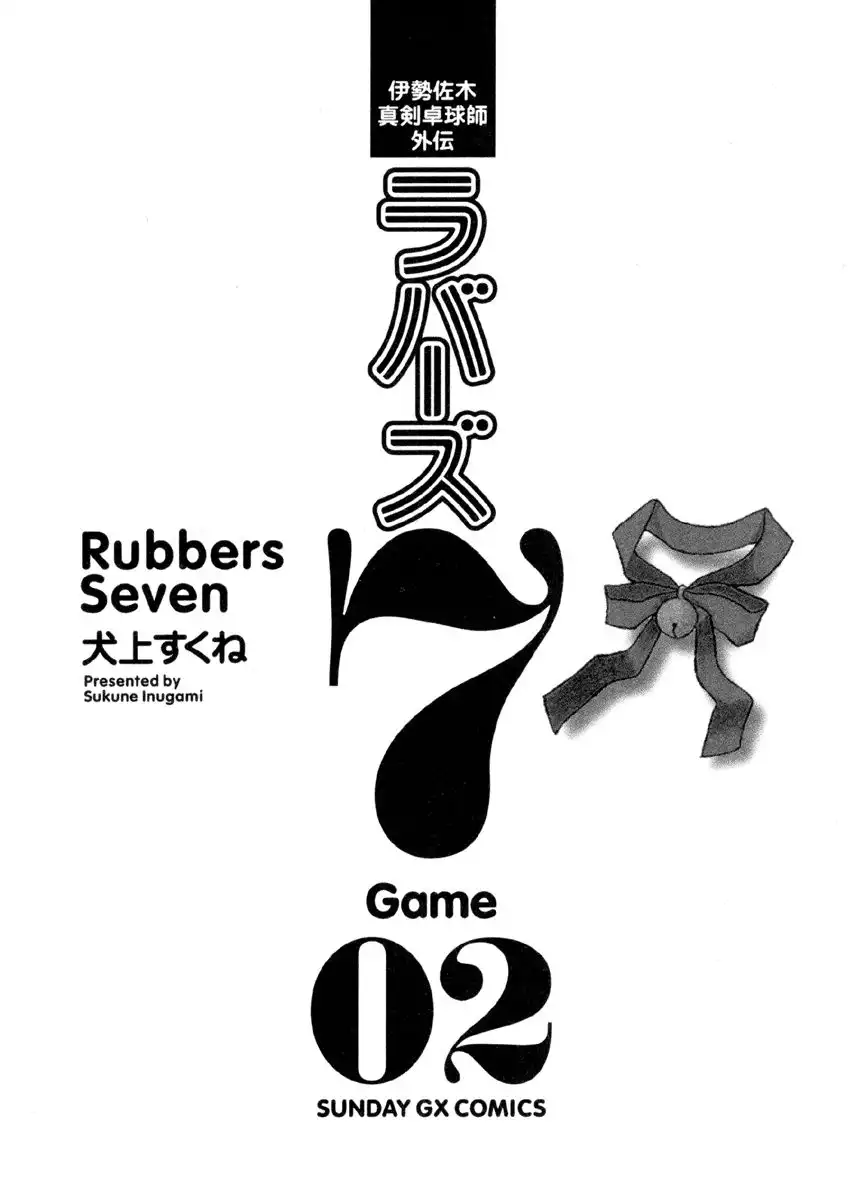 Rubbers 7 Chapter 9 1